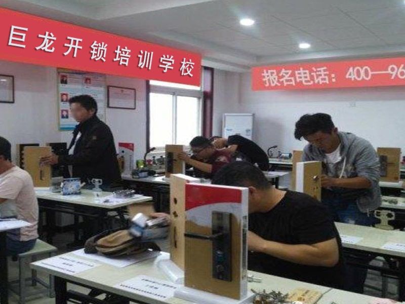 潍坊开锁配钥匙技术教学